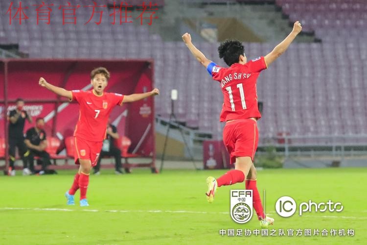 3-1胜越南 中国女足进入亚洲杯四强获2023世界杯入场券