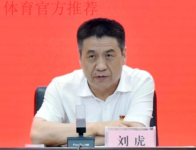 关于刘虎先生履历信息的声明