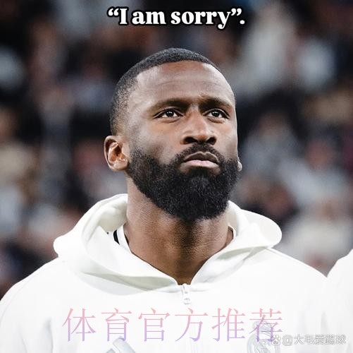 皇马正给吕迪格设计面具 若能睁右眼有望战巴萨